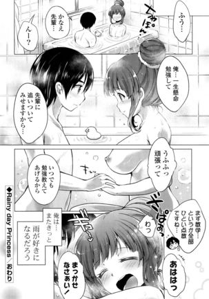 Ochame Dolce Page #106