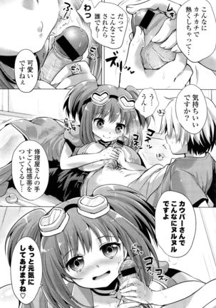 Ochame Dolce Page #32