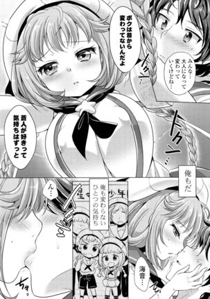 Ochame Dolce Page #13