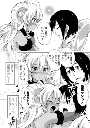 Ochame Dolce Page #154