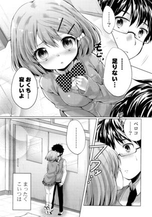 Ochame Dolce Page #53
