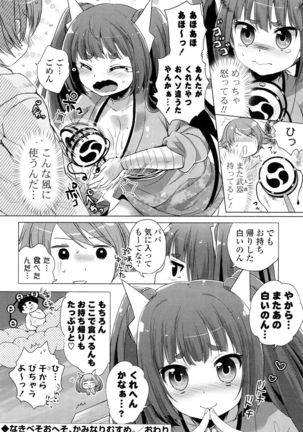 Ochame Dolce Page #86