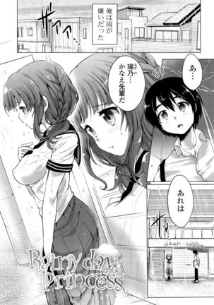 Ochame Dolce Page #87