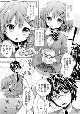 Ochame Dolce Page #49