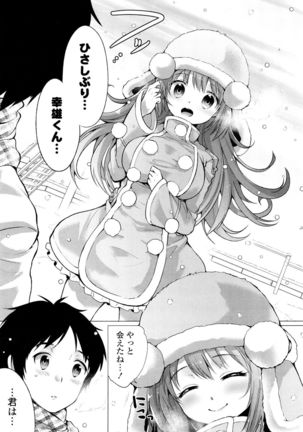 Ochame Dolce Page #131