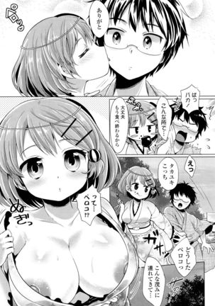 Ochame Dolce Page #189