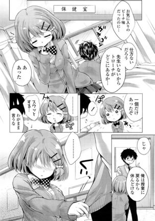 Ochame Dolce Page #52