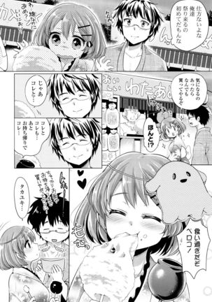 Ochame Dolce Page #188