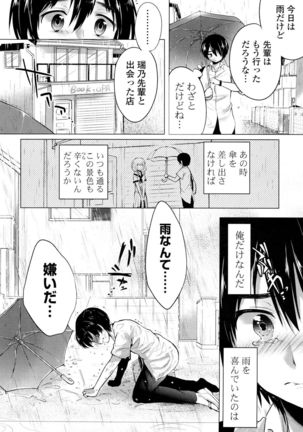 Ochame Dolce Page #92