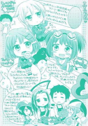 Ochame Dolce Page #198