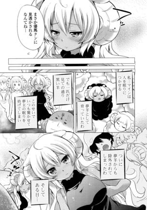 Ochame Dolce Page #152