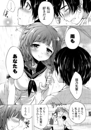 Ochame Dolce Page #93