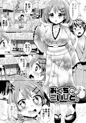 Ochame Dolce Page #187