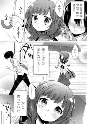Ochame Dolce Page #88