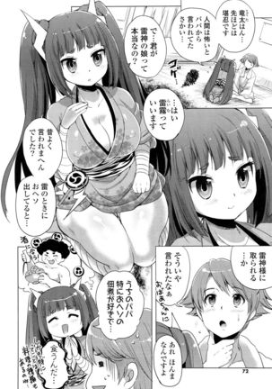 Ochame Dolce Page #70