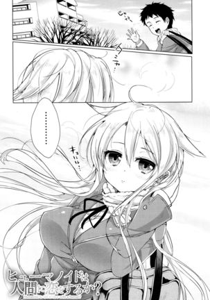 Ochame Dolce Page #168