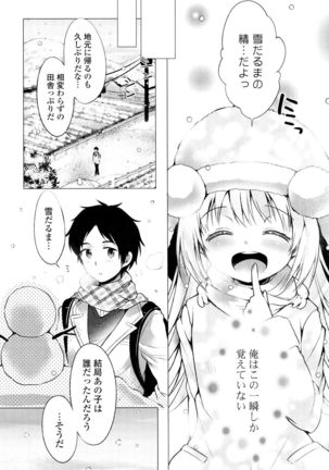 Ochame Dolce Page #129