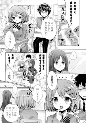 Ochame Dolce Page #50