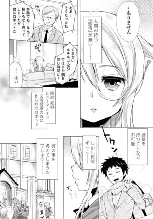 Ochame Dolce Page #170