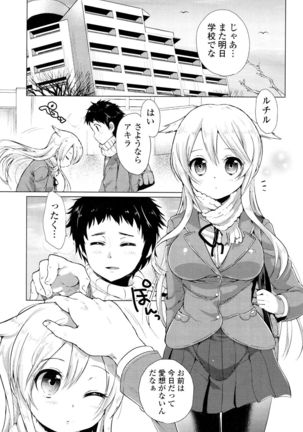Ochame Dolce Page #167