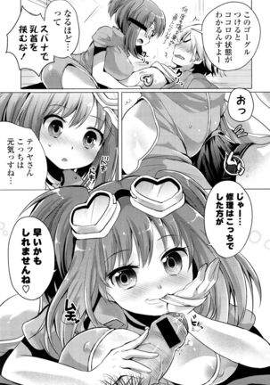 Ochame Dolce Page #31