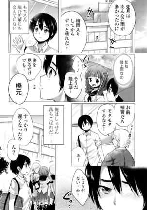 Ochame Dolce Page #90