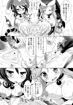 Ochame Dolce Page #118