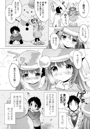 Ochame Dolce Page #132