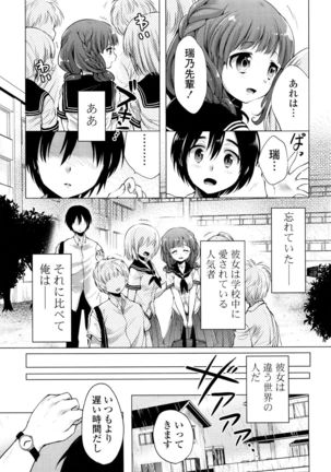 Ochame Dolce Page #91