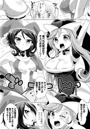 Ochame Dolce Page #110