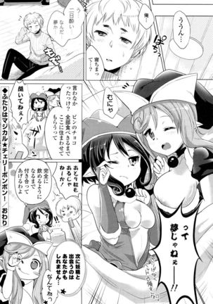 Ochame Dolce Page #126