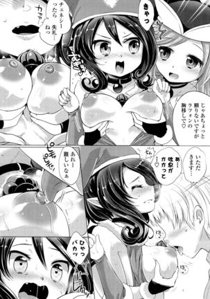 Ochame Dolce Page #114
