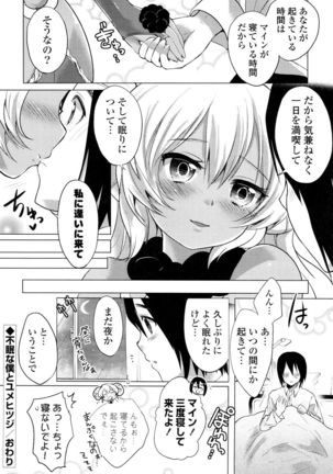 Ochame Dolce Page #166