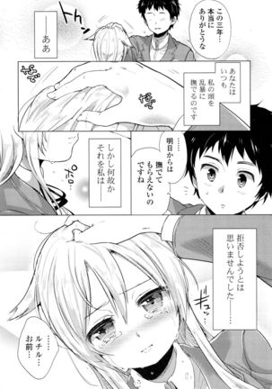Ochame Dolce Page #172