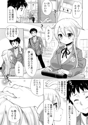 Ochame Dolce Page #171
