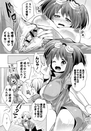 Ochame Dolce Page #45