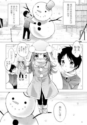 Ochame Dolce Page #128