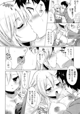 Ochame Dolce Page #174