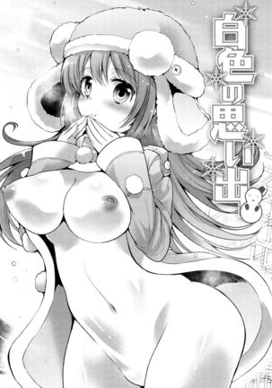 Ochame Dolce Page #127