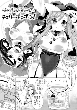 Ochame Dolce Page #108