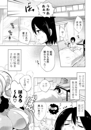 Ochame Dolce Page #147
