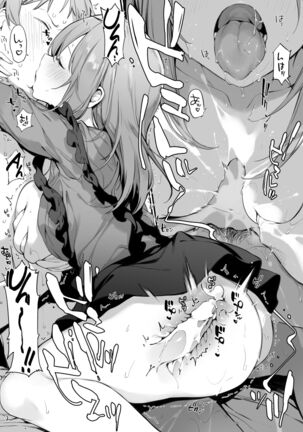 Manga#Game to Kanojo Page #15