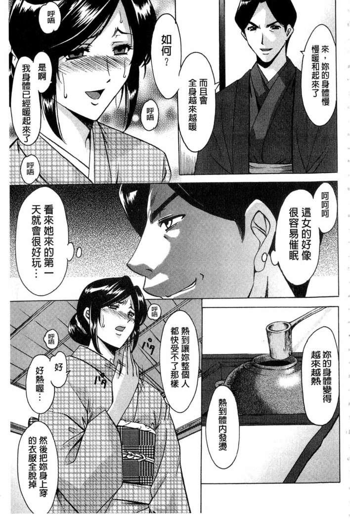 潜入妻サトミ 洗脳凌辱の記録