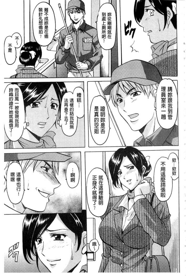 潜入妻サトミ 洗脳凌辱の記録