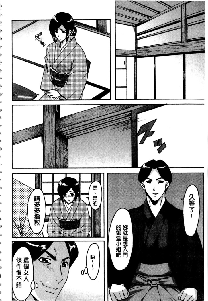 潜入妻サトミ 洗脳凌辱の記録
