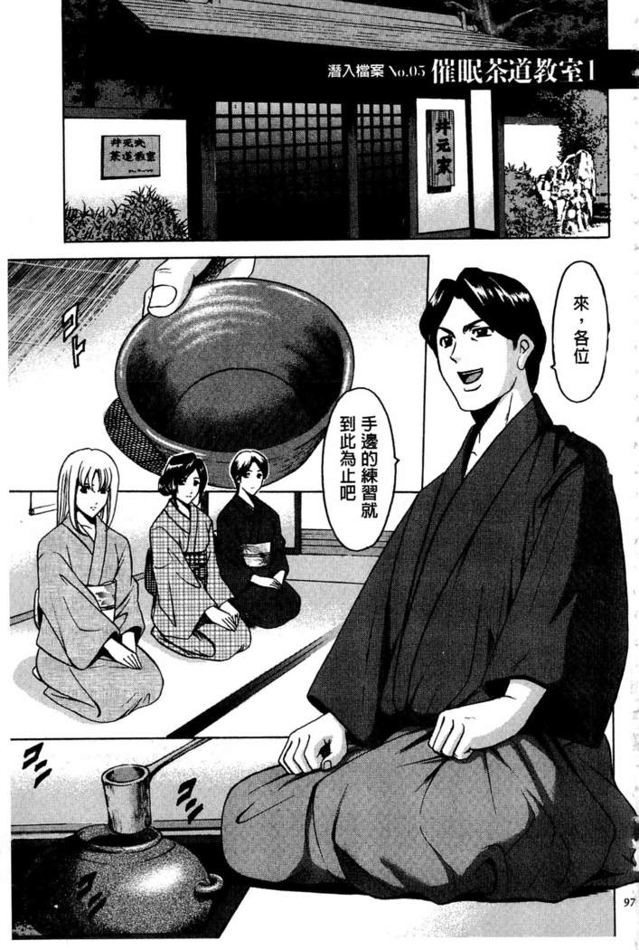 潜入妻サトミ 洗脳凌辱の記録