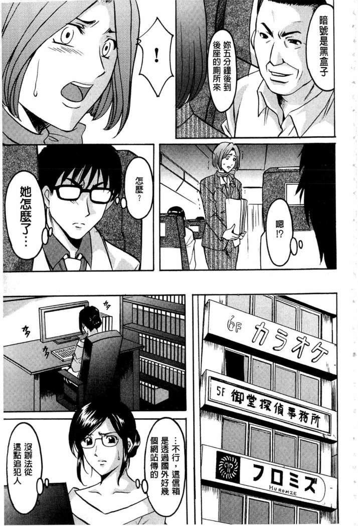 潜入妻サトミ 洗脳凌辱の記録