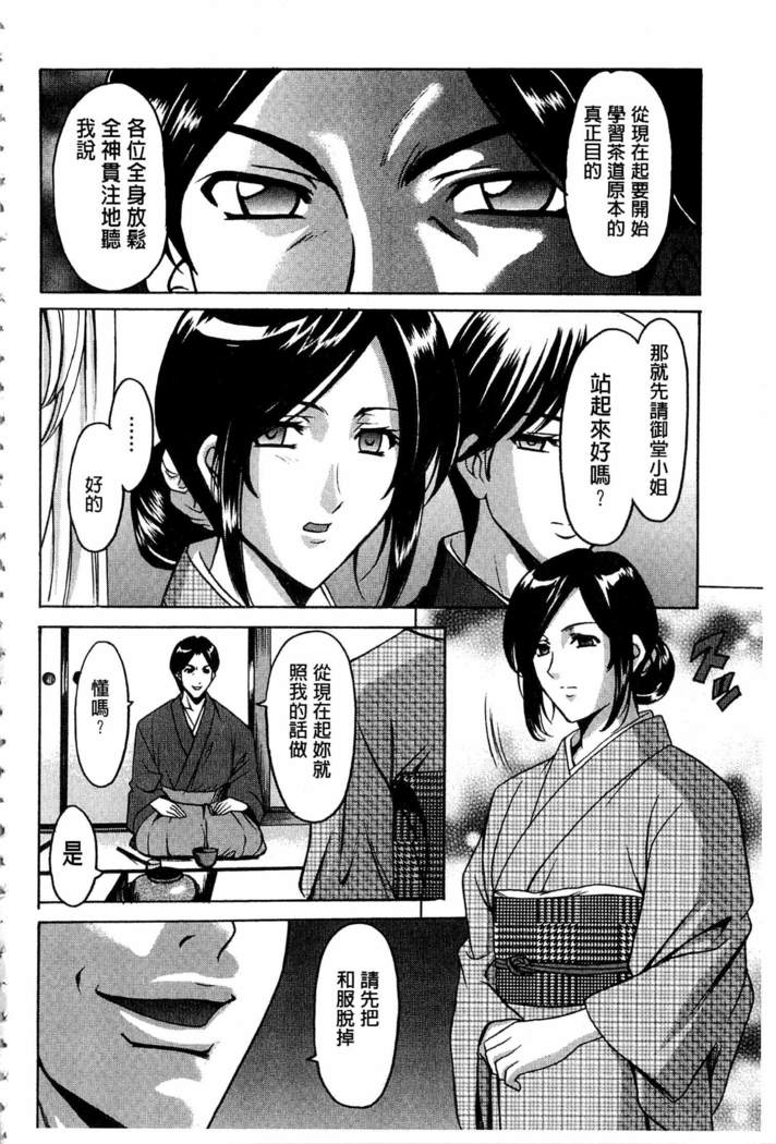 潜入妻サトミ 洗脳凌辱の記録