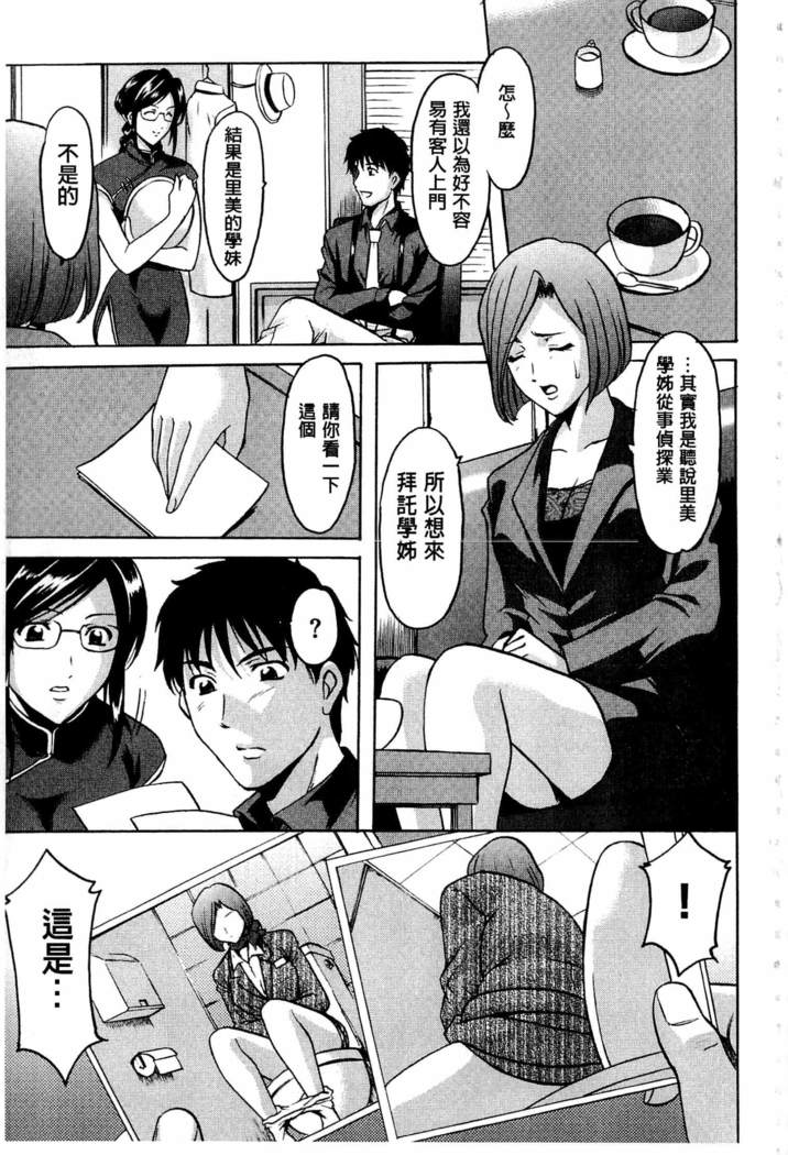 潜入妻サトミ 洗脳凌辱の記録