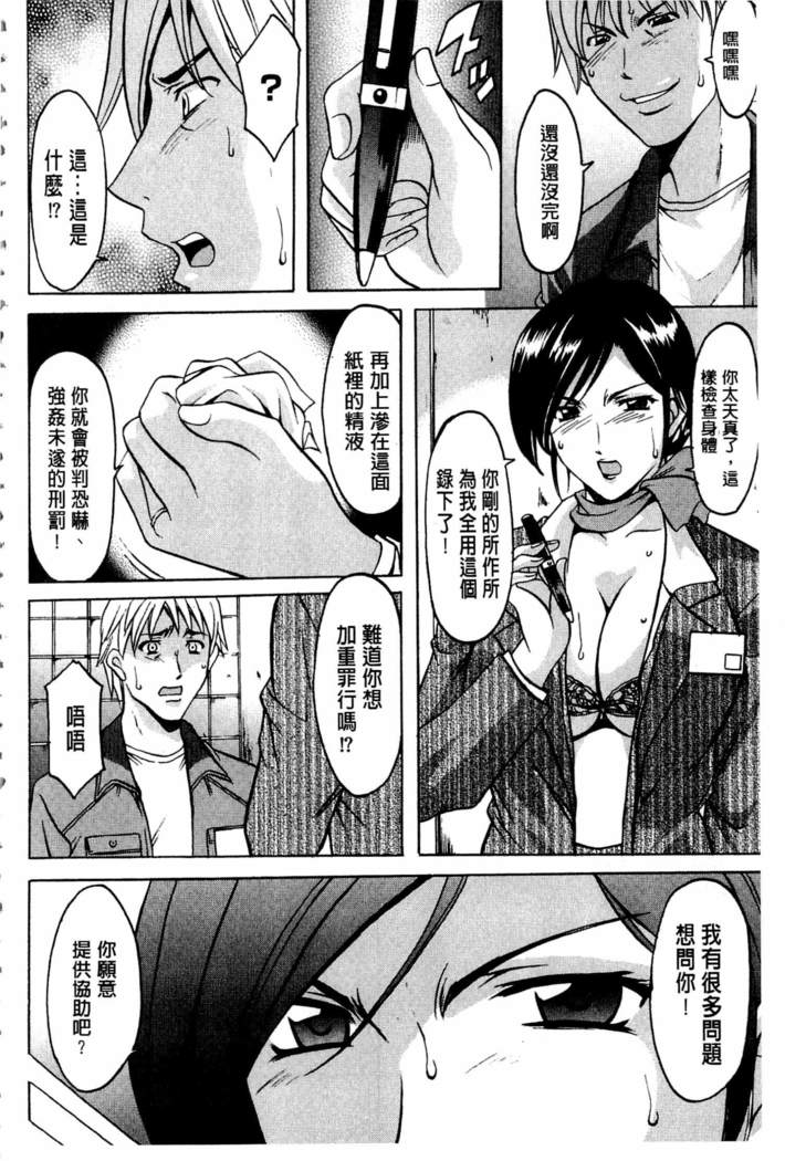 潜入妻サトミ 洗脳凌辱の記録